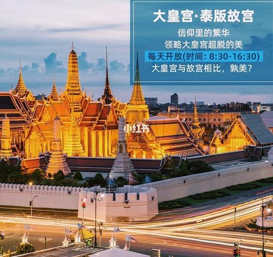 泰国入境费用?泰国什么景点要收费-图3 泰国入境费用?泰国什么景点要收费-图3