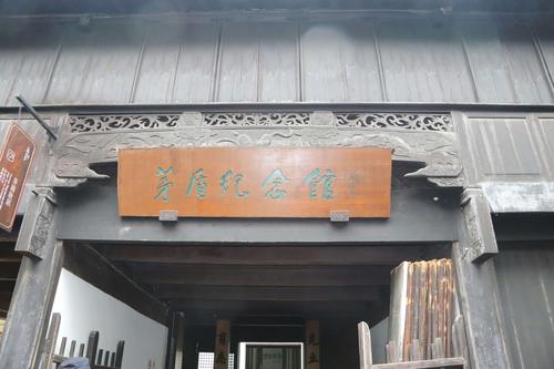 茅盾故居在乌镇东栅吗？乌镇矛盾故居收费吗