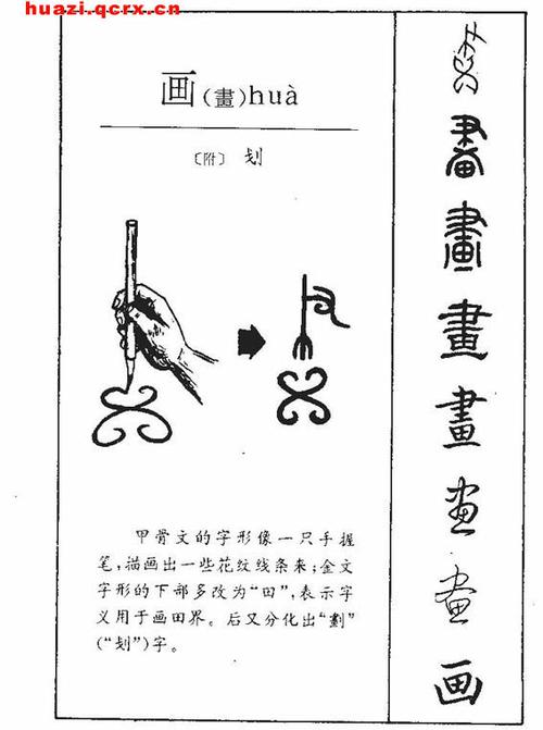 记得繁体字有几笔?吾记 怎么收费-图3 记得繁体字有几笔?吾记 怎么收费-图3