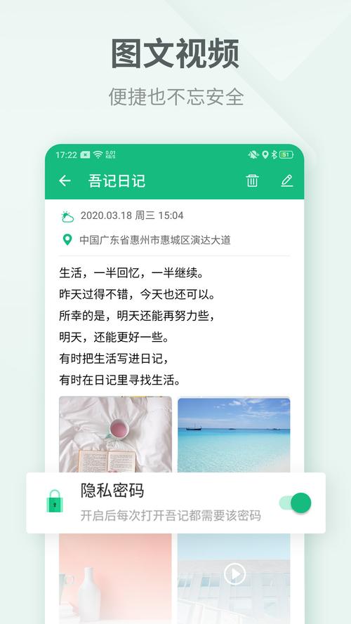 吾记日记和印象日记哪个好用?吾记怎么收费-图3 吾记日记和印象日记哪个好用?吾记怎么收费-图3