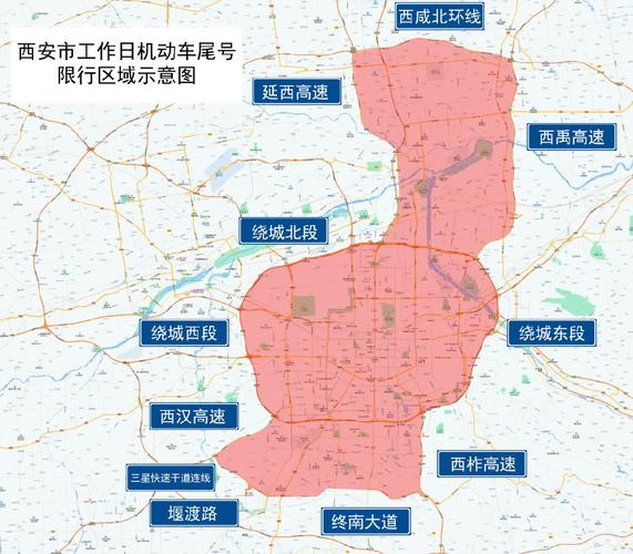 2022西安三环限号吗?西安三环收费么-图3 2022西安三环限号吗?西安三环收费么-图3