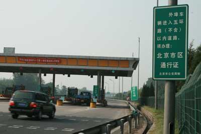 北京五环的进京口是哪个?西红门收费站地址-图3 北京五环的进京口是哪个?西红门收费站地址-图3
