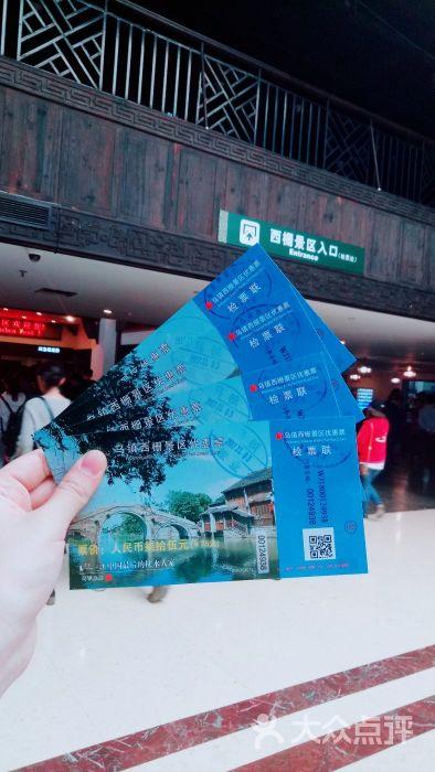 乌镇门票问题,如何最划算?西栅书场收费吗-图2 乌镇门票问题,如何最划算?西栅书场收费吗-图2