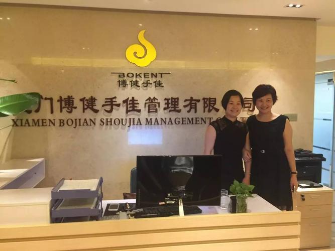 厦门博健手佳正规吗?厦门手佳收费-图2 厦门博健手佳正规吗?厦门手佳收费-图2