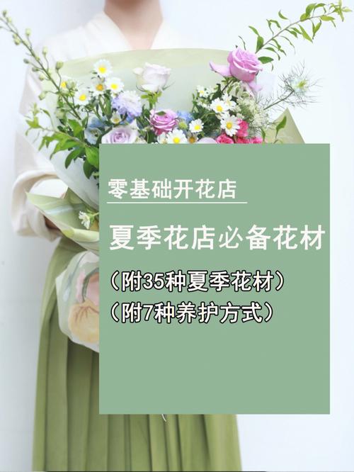 花艺培训学费一般多少?鲜花店收费标准-图3 花艺培训学费一般多少?鲜花店收费标准-图3