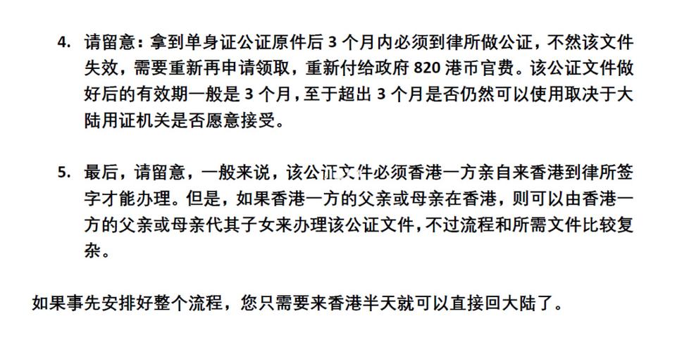 香港夫妻申请团聚分数怎么计算?香港婚姻注册收费标准-图3 香港夫妻申请团聚分数怎么计算?香港婚姻注册收费标准-图3