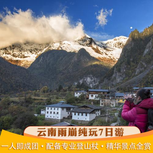 云南有真正的纯玩团吗？香格里拉旅游团乱收费