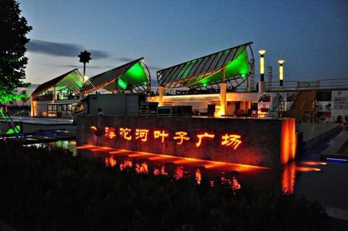 夏天广场乘凉的文案?叶子广场收费标准-图2 夏天广场乘凉的文案?叶子广场收费标准-图2
