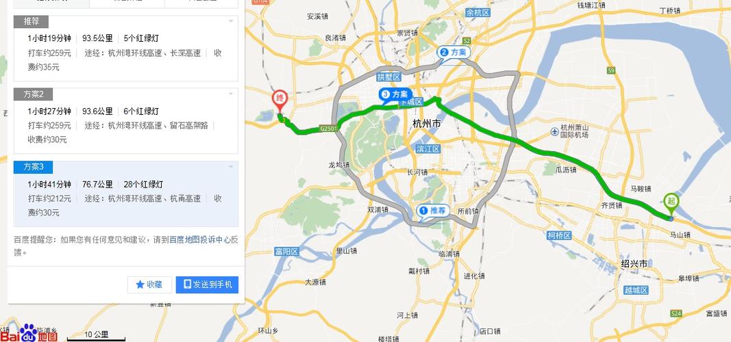 浙江高速有多少个服务区?余杭到嘉兴高速收费-图1 浙江高速有多少个服务区?余杭到嘉兴高速收费-图1