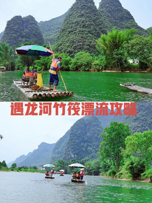 遇龙河竹筏购票攻略?遇龙河漂流收费-图2 遇龙河竹筏购票攻略?遇龙河漂流收费-图2