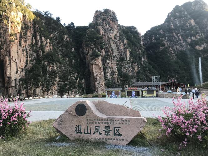 9月秦皇岛旅游景点推荐？祖山连接线收费吗