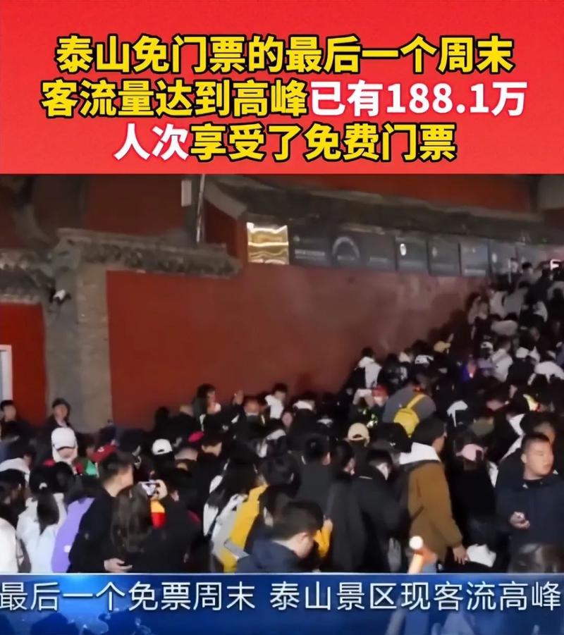想从哈尔滨去泰山爬山，怎么样比较经济，大约多少钱，住宿住哪里比较好，谢了？哈尔滨不收费爬山
