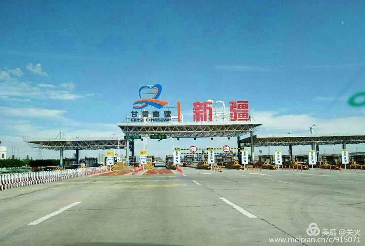 连霍高速甘肃段多少公里？甘肃进新疆收费站在哪