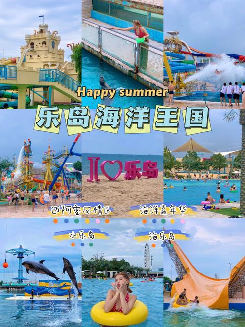 乐岛海洋公园和新澳海洋馆哪个好?浅水湾欢乐世界收费吗-图2 乐岛海洋公园和新澳海洋馆哪个好?浅水湾欢乐世界收费吗-图2