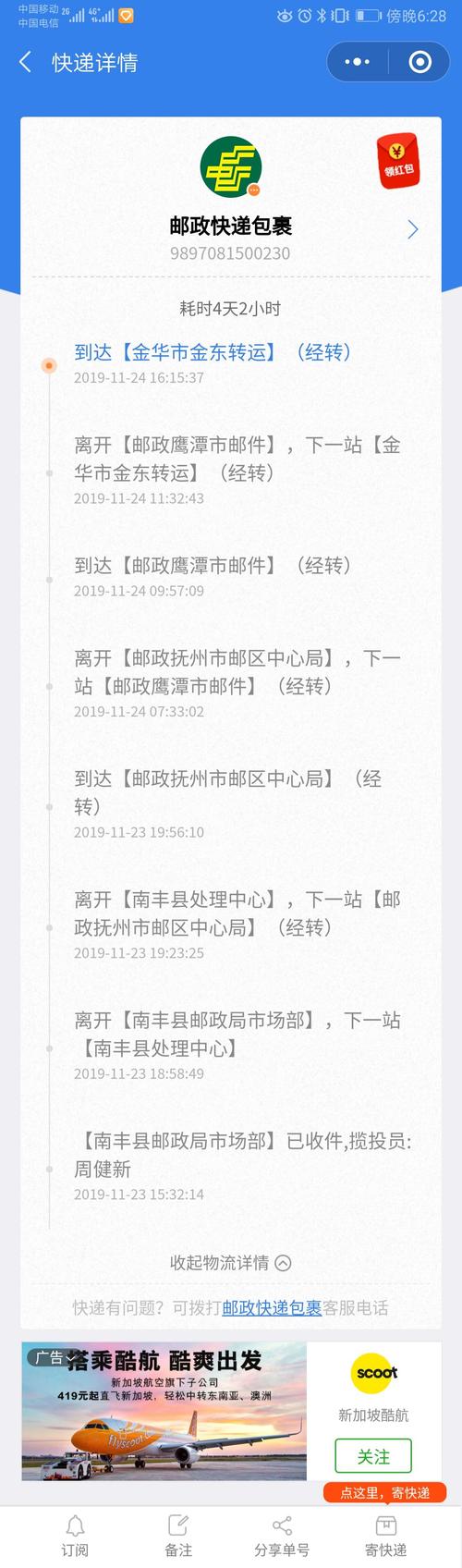浙江温州的邮编是多少？青田邮政快递怎么收费