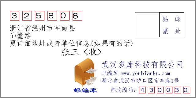 浙江温州的邮编是多少?青田邮政快递怎么收费-图2 浙江温州的邮编是多少?青田邮政快递怎么收费-图2