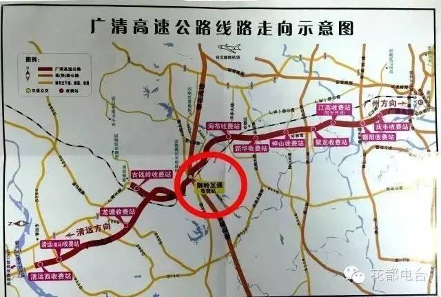 清花高速山塘镇设出口吗？清远到花都高速收费站