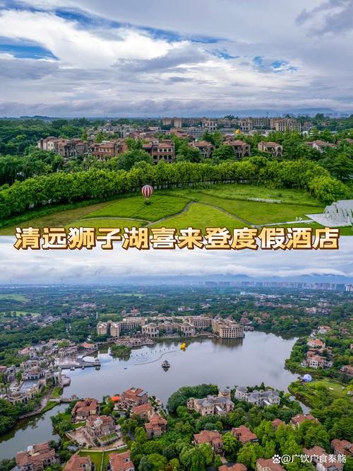成都狮子湖发展前景?清远狮子湖门票收费-图2 成都狮子湖发展前景?清远狮子湖门票收费-图2