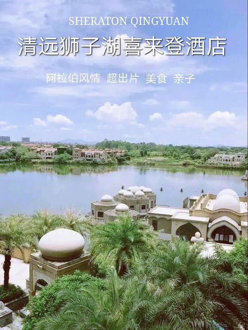 成都狮子湖发展前景?清远狮子湖门票收费-图3 成都狮子湖发展前景?清远狮子湖门票收费-图3