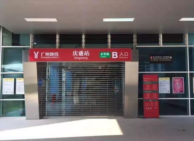 广州4号线哪个站有停车场？庆盛高铁站停车场收费
