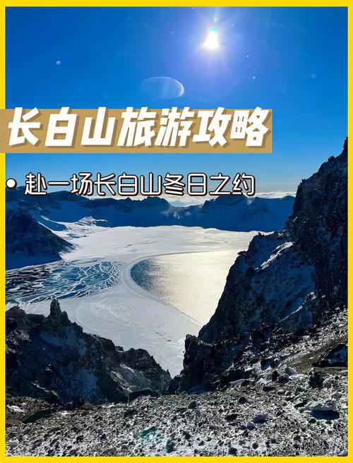三人旅行 长白山花费?去长白山天池怎么收费-图3 三人旅行 长白山花费?去长白山天池怎么收费-图3