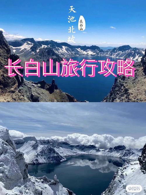 三人旅行 长白山花费？去长白山天池怎么收费