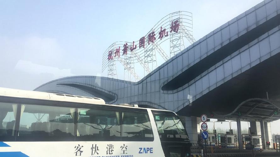 杭州萧山机场出来需要过路费吗？去萧山机场不开高速要收费吗