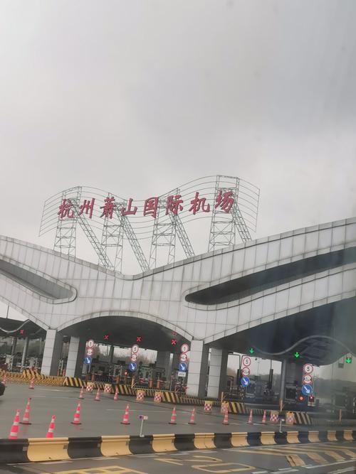 杭州萧山机场出来需要过路费吗?去萧山机场不开高速要收费吗-图2 杭州萧山机场出来需要过路费吗?去萧山机场不开高速要收费吗-图2