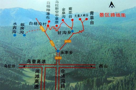 乌鲁木齐到南山狼谷路线怎么走?乳源收费站-图3 乌鲁木齐到南山狼谷路线怎么走?乳源收费站-图3