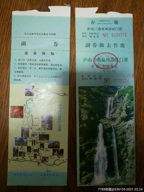 今年51去庐山要门票吗?三叠泉另外收费吗-图1 今年51去庐山要门票吗?三叠泉另外收费吗-图1