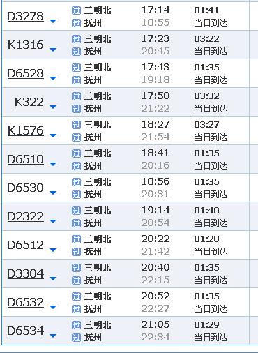 三明动车站几点开始售票?三明动车站收费标准-图2 三明动车站几点开始售票?三明动车站收费标准-图2