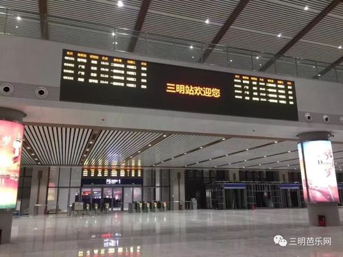 三明动车站几点开始售票?三明动车站收费标准-图3 三明动车站几点开始售票?三明动车站收费标准-图3