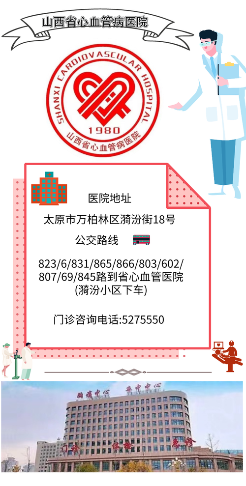 山西省心血管病医院存车费?山西停车场收费-图3 山西省心血管病医院存车费?山西停车场收费-图3