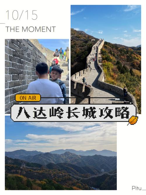 八达岭长城怎么收费的?上八达岭长城收费吗-图2 八达岭长城怎么收费的?上八达岭长城收费吗-图2