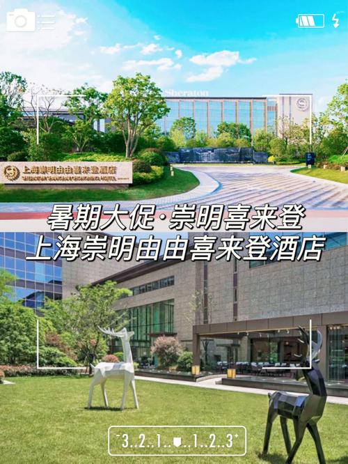 上海喜来登中午几点退房？上海喜来登停车场收费