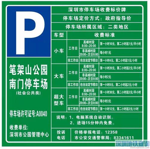 半山公园可以免费停车吗?深圳运动公园停车收费吗-图2 半山公园可以免费停车吗?深圳运动公园停车收费吗-图2