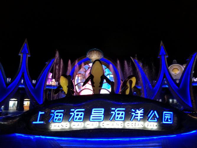 海昌海洋公园停车费大概多少？水上公园停车收费吗