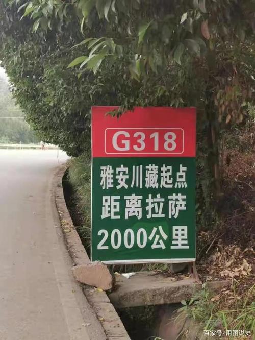 成都到雅安自驾318怎么走?四川国道收费么-图1 成都到雅安自驾318怎么走?四川国道收费么-图1