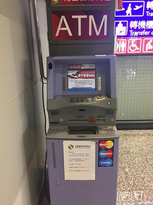 去台湾ATM取钱不用手续费的是哪些银行卡?台湾atm所属银行收费-图2 去台湾ATM取钱不用手续费的是哪些银行卡?台湾atm所属银行收费-图2