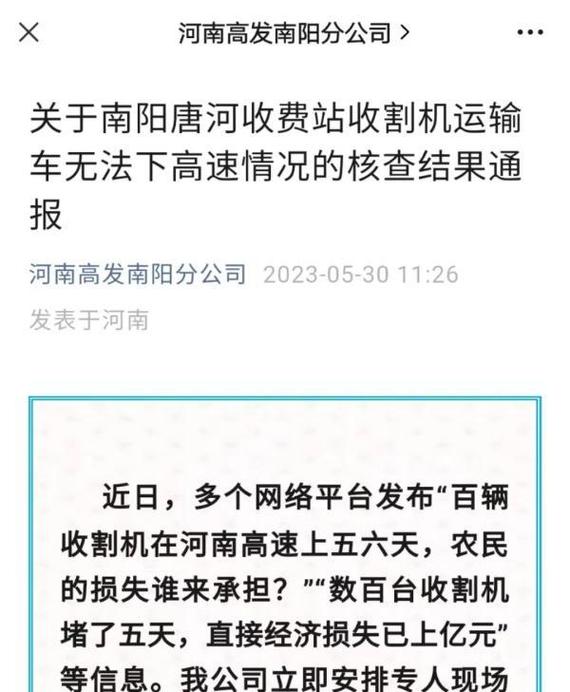 巩义市至南阳唐河高速收费多少?唐河火车站收费-图3 巩义市至南阳唐河高速收费多少?唐河火车站收费-图3