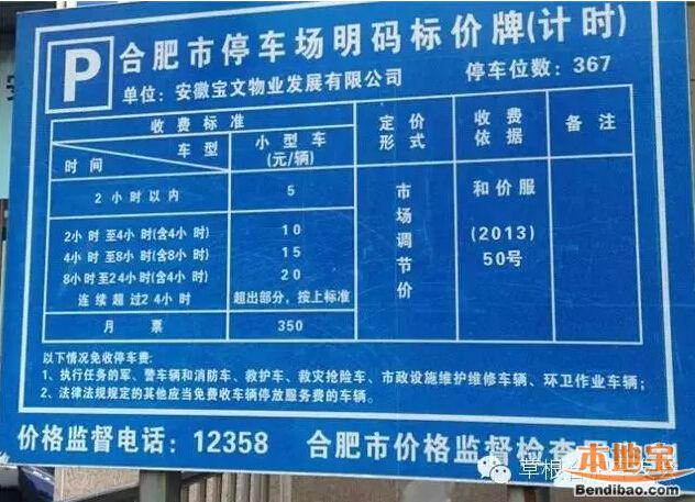 唐河县违章停车罚款如何缴纳?须要手续证件?唐河火车站停车收费-图2 唐河县违章停车罚款如何缴纳?须要手续证件?唐河火车站停车收费-图2