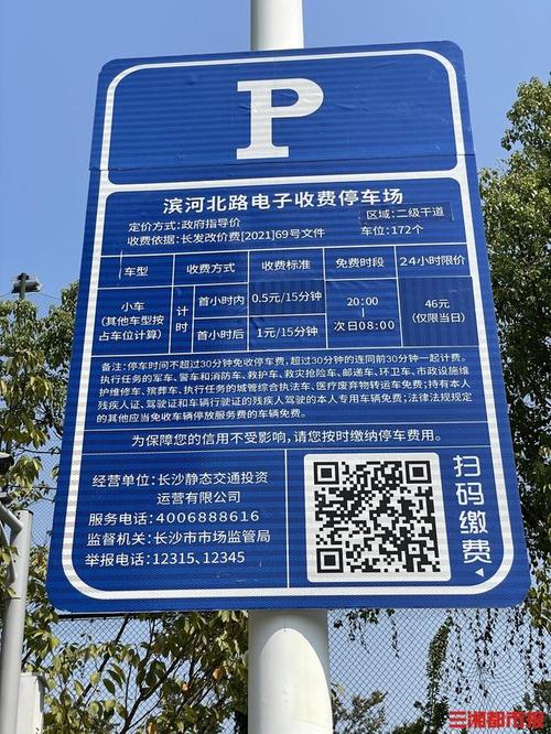 路边停车怎么付费？停车场要收费吗