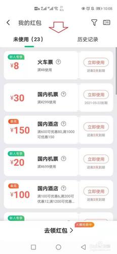 同程高铁贵宾厅体验券如何使用?同程体验店收费吗-图3 同程高铁贵宾厅体验券如何使用?同程体验店收费吗-图3