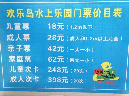 潼南水上乐园门票多少钱？潼南水上乐园收费情况
