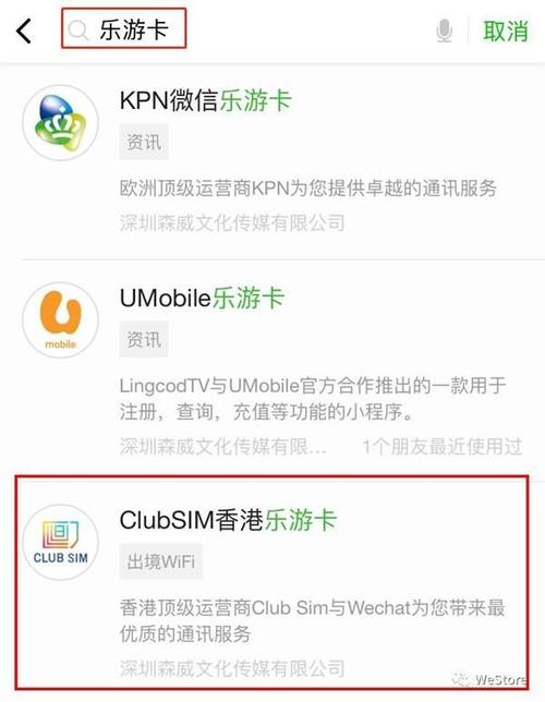 微信和在国外旅游的朋友聊天流量怎么算?外国流量怎么收费的-图1 微信和在国外旅游的朋友聊天流量怎么算?外国流量怎么收费的-图1