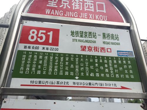 望京新世界百货地址公交车线路?望京新世界停车场收费-图2 望京新世界百货地址公交车线路?望京新世界停车场收费-图2