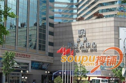 望京新世界百货地址公交车线路？望京新世界停车场收费