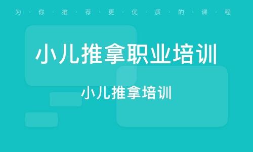 山东潍坊有没有专业的成人推拿培训学?潍坊按摩怎么收费-图3 山东潍坊有没有专业的成人推拿培训学?潍坊按摩怎么收费-图3