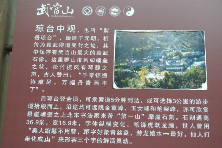 武当山65岁免票吗?武当山森林公园收费吗-图2 武当山65岁免票吗?武当山森林公园收费吗-图2