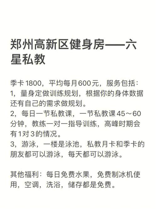 西安外国语大学长安校区健身房季卡或月卡价格?西安长安区健身房收费-图2 西安外国语大学长安校区健身房季卡或月卡价格?西安长安区健身房收费-图2